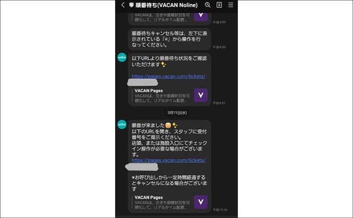 大人気『直江津ハッピー』の順番待ちシステムとは？　予約～入場の流れを解説