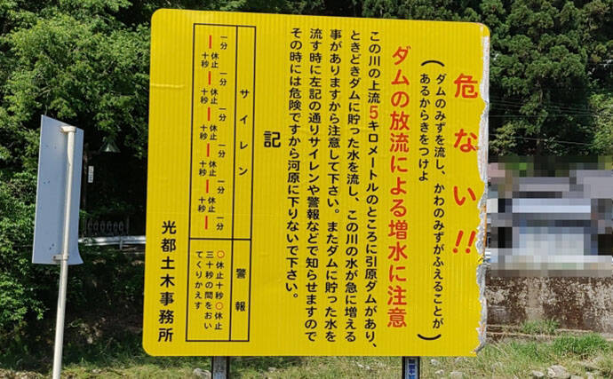 【渓流釣り初心者必見】増水・鉄砲水・浮石…知っておきたい危険ポイントと安全対策