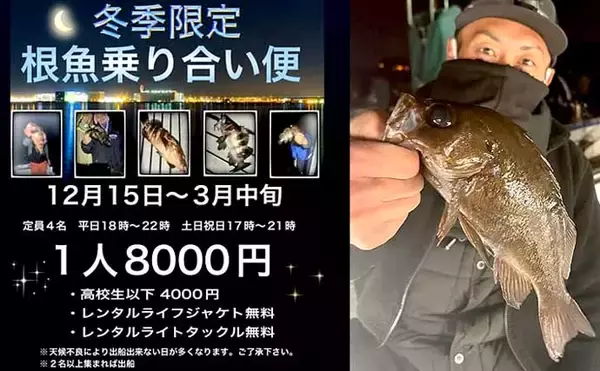 「【沖のルアー釣果速報】チヌジギで珍ゲスト50cm超チャイロマルハタ登場！本命チヌも5匹手中（愛知）」の画像