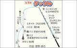 「親子で挑む日立沖の船ヒラメ釣り【茨城・釣友丸】船中5.5kgの特大サイズが顔見せ！」の画像2