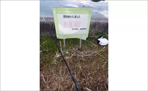 「河川でのブッコミ釣りで60cm超え「天然ウナギ」キャッチに成功！【筏川・愛知】」の画像