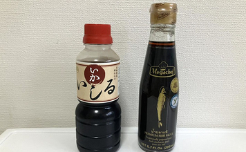 日本の魚醤＜いしる＞とタイの魚醤＜ナンプラー＞の違い　魚料理に合うのはどっち？