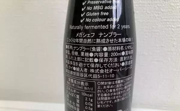 「日本の魚醤＜いしる＞とタイの魚醤＜ナンプラー＞の違い　魚料理に合うのはどっち？」の画像