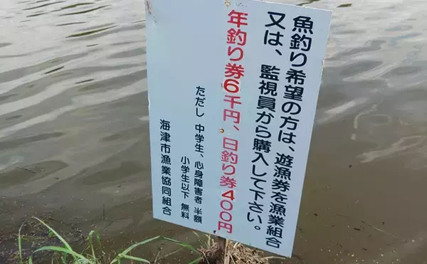 「岐阜県海津市の「バス釣り王決定戦」表彰式を取材　大江川で地域活性化を目指す取り組みとは？」の画像