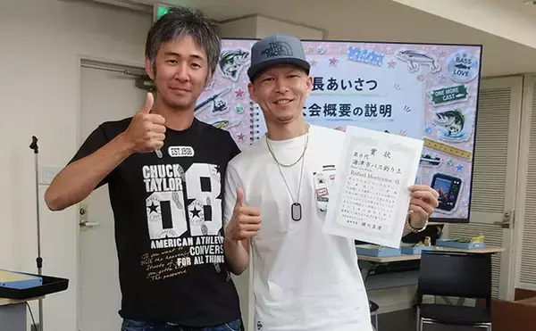 「岐阜県海津市の「バス釣り王決定戦」表彰式を取材　大江川で地域活性化を目指す取り組みとは？」の画像