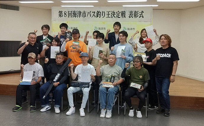 岐阜県海津市の「バス釣り王決定戦」表彰式を取材　大江川で地域活性化を目指す取り組みとは？