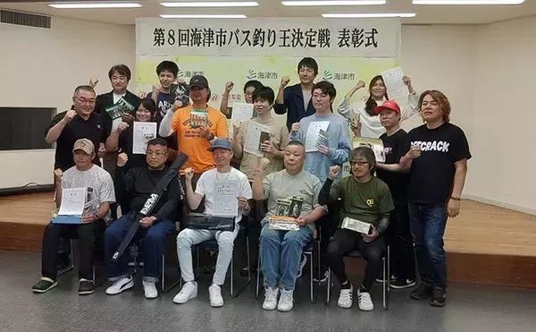 「岐阜県海津市の「バス釣り王決定戦」表彰式を取材　大江川で地域活性化を目指す取り組みとは？」の画像