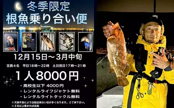 「【沖のルアー釣果速報】SLJ＆タイラバ便で多彩な釣果！クエ・サワラ・キジハタ好捕（愛知・静岡）」の画像