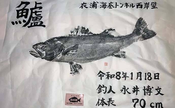 衣浦海底トンネルのエビまき釣りでスズキ70cm＆マダカ65cm浮上【愛知】クロダイ44cmも登場