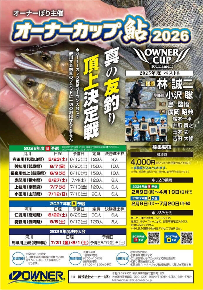 サワラやブリがつい反応？　なまめかしいフォールで青物誘うルアー【今週の釣りニュース8選】