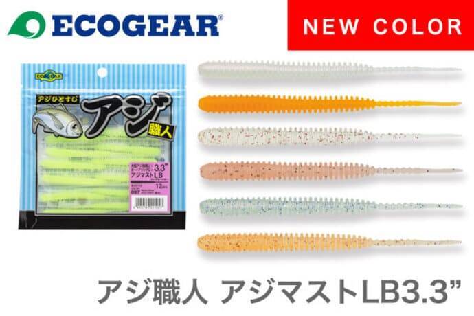 サワラやブリがつい反応？　なまめかしいフォールで青物誘うルアー【今週の釣りニュース8選】