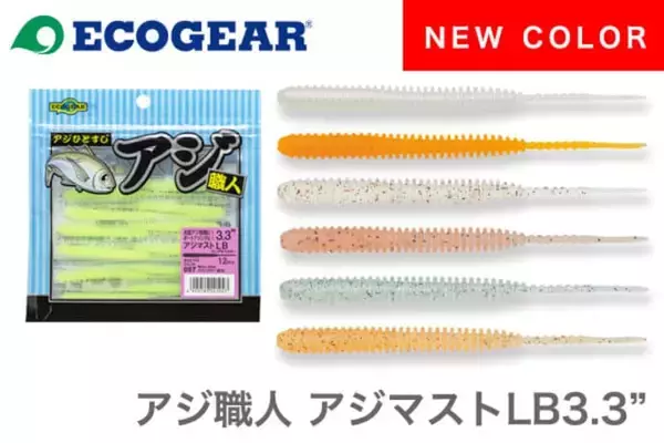 「サワラやブリがつい反応？　なまめかしいフォールで青物誘うルアー【今週の釣りニュース8選】」の画像
