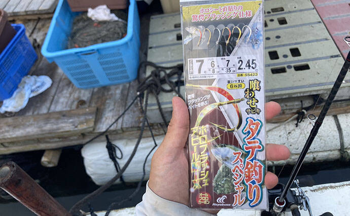 的矢湾沖タテ釣りでマダイ・ヒラメ・青物など多彩釣果！【三重】仕掛けの使い分けが奏功？