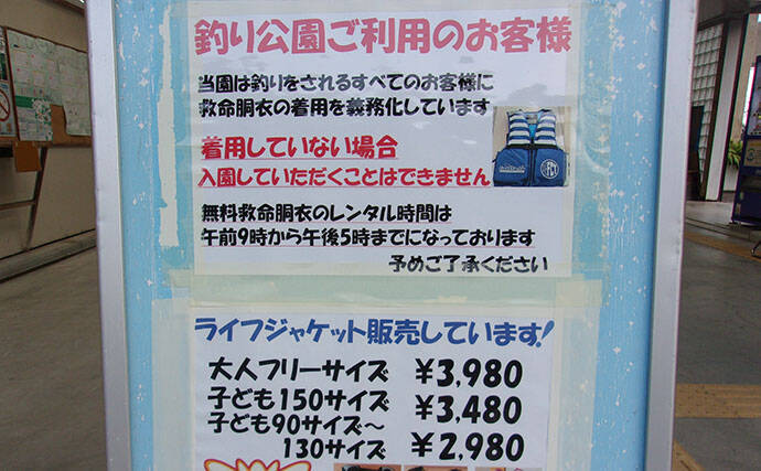 大阪の人気海釣り公園「とっとパーク小島」でライフジャケット着用が義務化　レンタルはオススメできない？