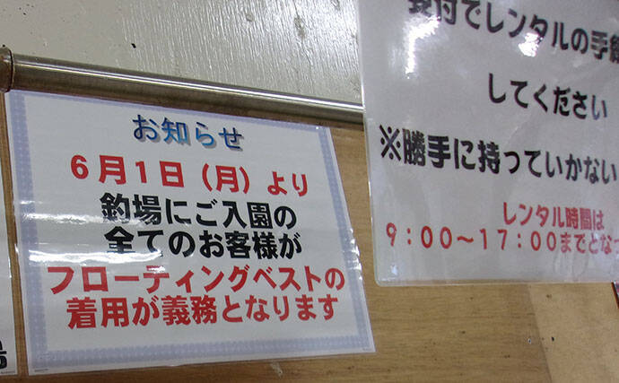 大阪の人気海釣り公園「とっとパーク小島」でライフジャケット着用が義務化　レンタルはオススメできない？