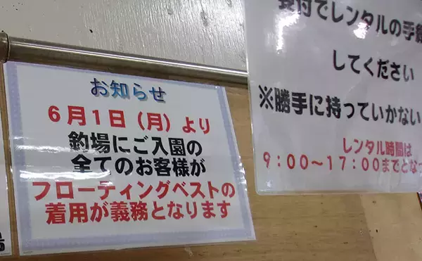 「大阪の人気海釣り公園「とっとパーク小島」でライフジャケット着用が義務化　レンタルはオススメできない？」の画像
