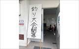「【中学生が企画した釣り大会】に参加　離島が抱える社会課題の解決にも期待集まる」の画像2