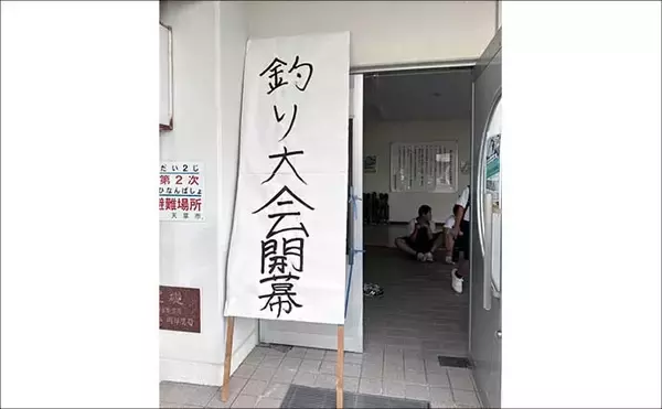 「【中学生が企画した釣り大会】に参加　離島が抱える社会課題の解決にも期待集まる」の画像