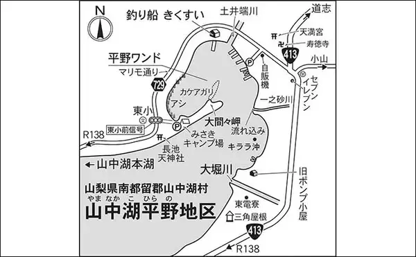 「今週のヘラブナ推薦釣り場【山梨県・山中湖】」の画像