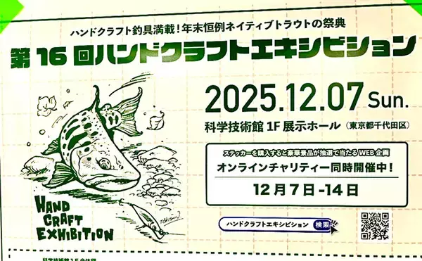 「『ハンドクラフトエキシビジョン』に行ってきた　気づくと財布が軽くなっていた？」の画像
