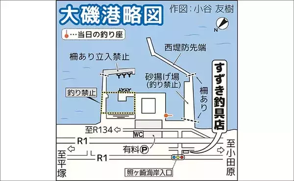 「大磯港の五目釣りでクロサギやアイゴをキャッチ【神奈川】夫婦でのんびり港グルメも満喫」の画像