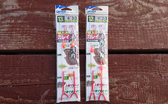 「投げ釣りでアイナメを釣ろう」　5つの市販仕掛けを使い分けて攻略する方法