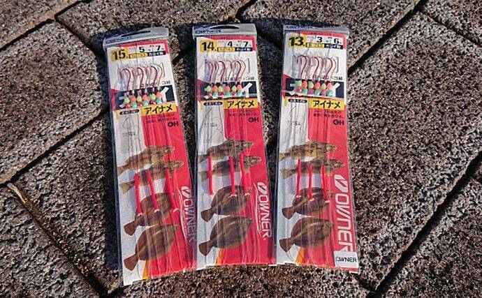 「投げ釣りでアイナメを釣ろう」　5つの市販仕掛けを使い分けて攻略する方法