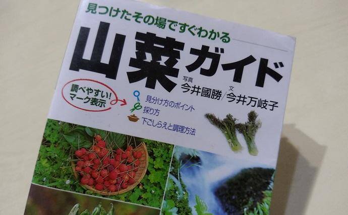 「野草採りのシーズン到来！」 毒草の勉強をして荒川河川敷でセリとクレソンを採取成功