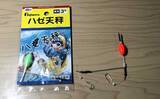 「ファミリー向け釣り場でハゼが連発！　秋深まれば大型狙いのチャンス」の画像3