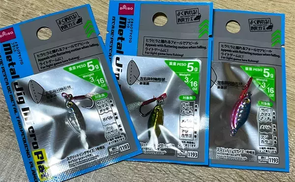 「大人気ダイソールアー『メタルジグマイクロフラット』でスレきったバスを仕留める！【愛知】」の画像