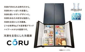 釣り人の味方過ぎる冷蔵庫が新登場　冷凍と冷蔵の割合を自由に変えられる？