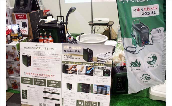海水や泥が釣り場で洗える！ 全釣り人必見の「ポータブル温水シャワー」を発見