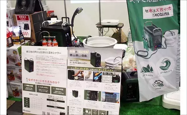 「海水や泥が釣り場で洗える！ 全釣り人必見の「ポータブル温水シャワー」を発見」の画像