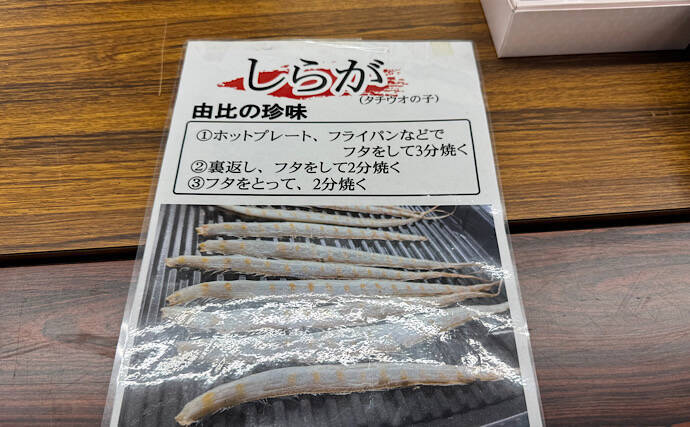 「白髪」「瓜坊」「恩知らず」　親とは別の名前をつけられる幼魚たち