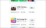 「過去の釣り写真を「LINE Camera」で加工してみた　釣れたパターンの記録にも」の画像2