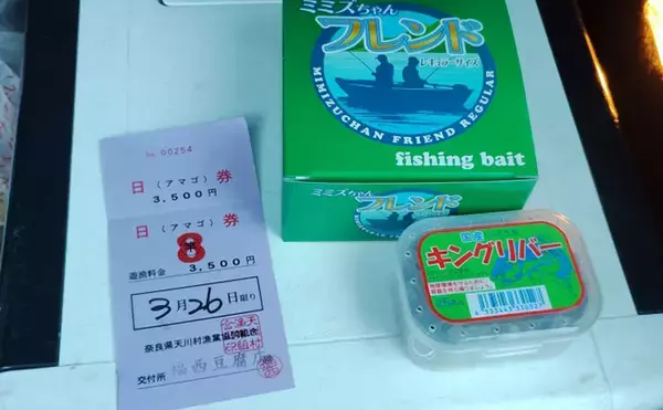 「「アマゴの聖地で爆釣を満喫！」天川村での渓流エサ釣りで本命34匹手中」の画像