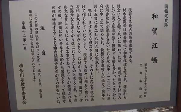 「日本最古の人工島は根魚パラダイスだった【和賀江島・鎌倉】穴釣りでギンポを狙う！」の画像