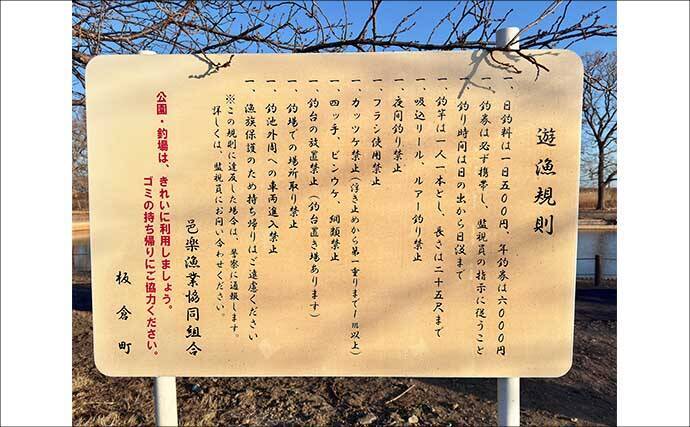 今週のヘラブナ推薦釣り場2026【群馬県・群馬の水郷】