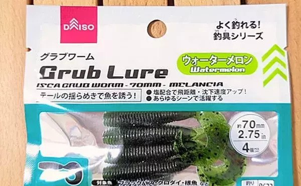 「100円均一ショップ『ダイソー』の【ブラックバス釣りにオススメのワーム5選】」の画像