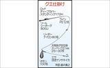 「夜焚きイカメタルで釣った活きイカを泳がせてアラ（クエ）を狙う！【山口】」の画像5