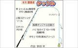 「東京湾の船シロギス釣りで20cm超え極太サイズが続々【進丸】大型狙いのチャンス！」の画像2