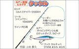 「五島列島の遠征ロックショア釣行でヒラマサ5kg級手中！【長崎・小値賀島】地磯歩きでチャンスつかむ」の画像2
