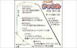 「【2026・アユ釣り開幕】トモ釣りってどんな釣り？初心者向けに解説」の画像2