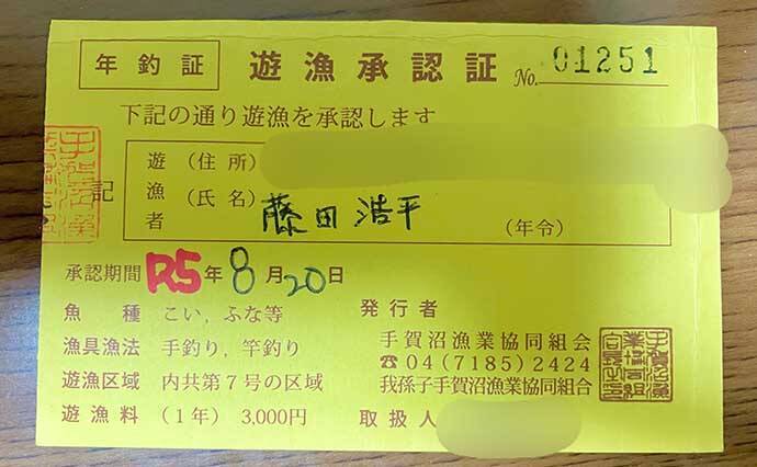 真冬の手賀沼水系でのコイ（鯉）釣りで79cm本命浮上【千葉】 パンエサにヒット