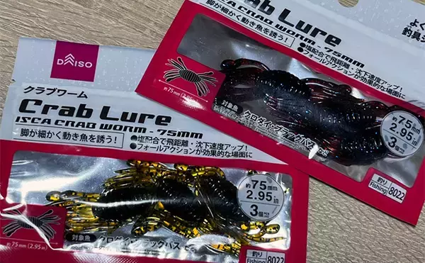 「ダイソーの「クラブワーム」で良型マゴチをキャッチ【浜名湖】直リグに即ヒット！」の画像