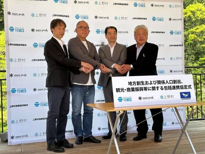 ＜釣具メーカー・ティムコ＞中国系投資会社によるTOB成立へ　1週間前には「反対」表明も