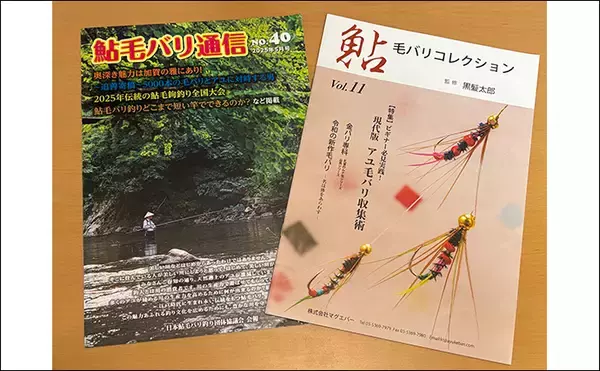 「釣りフェスで見つけた【異空間】ブースが神秘的すぎた　最新タックルよりも心に残ったものとは？」の画像