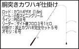 「堤防カワハギ釣りで2ケタ釣果【熊本・天草】胴突き仕掛けの「誘い上げ」が的中」の画像2