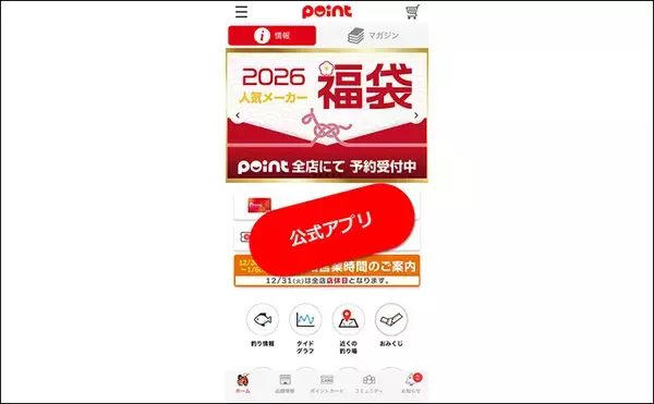 「【2025年に流行った釣りランキング】釣具屋スタッフ200人に聞いてみたら「イカ釣り」が圧倒的過ぎた」の画像