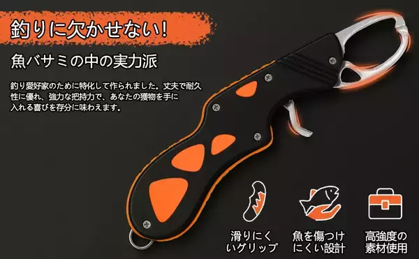 「「あとちょっとで大物を逃した・・」その悔しさをなくす【YOZOTAフィッシュグリップ】がAmazonセールでお得に！」の画像